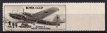 1945 1r Air Force, Soviet Union, USSR (Zv. 900 pb , MISSED Perforation, Print Error, Canceled, CV $550)