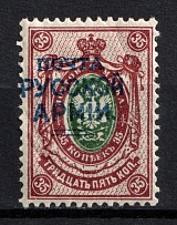 1920 5.000r on 35k Wrangel Issue Type 1, Russia, Civil War (Kr. 44 var, MISSING Value, Signed)