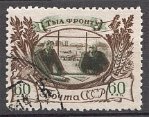 1945 USSR Military Industry 60 Kop (Shifted Green Color, Cancelled)