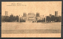 Postcard Moscow, Petrovsky Palace, Phototype of Schrerer, Nabholz