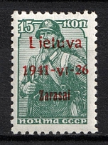 1941 15k Zarasai, Lithuania, German Occupation, Germany (Mi. 3 b I, CV $60, MNH)