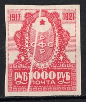 1921 1000r RSFSR, Russia ('Accordion', Foldover)