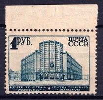 1929-32 1r Definitive Issue, Soviet Union, USSR (Perf. 12 x 12.25, Margin)