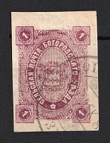 1888 1k Bogorodsk Zemstvo, Russia (Schmidt #45)