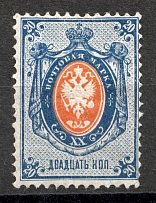 1875 20 kop Russian Empire, Horizontal Watermark, Perf 14.5x15 (Sc. 30, Zv. 32, CV $160)