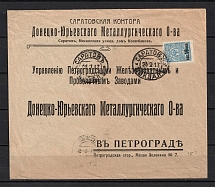 Saratov Railway Station, Letter to Petrograd, Branded Envelope