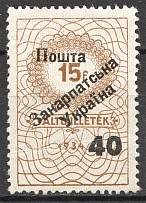 1945 Carpatho-Ukraine `40` on 15 Filler (Proof, Only 205 Issued, CV $250)