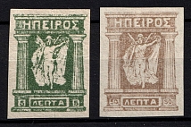 1914 Epirus, Greece, World War I Provisional Issue (Imperforate, Private Issue)