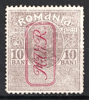 1917 Romania, German Occupation, Germany (Mi. 6, Full Set, CV $130)