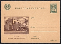 1941 20k 'All-Union Agriсultural Ехhibition, Pavilion Georgia SSR', Illustrated One-sided Postсard, Mint, USSR, Russia (SC #5, CV $55)
