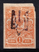 1918 1k Tsybuliv Local, Ukrainian Tridents, Ukraine (Bulat 2491, CV $750)