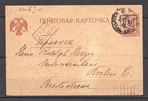 1918 Postal Stationery Card to Berlin German Feldpost Field post (Kiev 1)