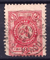 1893 3k Borovichi Zemstvo, Russia (Schmidt #10, Readable Postamark)