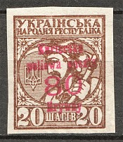 Ukrainian People's Republic Courier-Field Mail (Unofficial Issue, Signed)