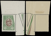 Imperial Russia - Romanov Dynasty issue - 1913, Michael Feodorovich, 70k yellow green and brown, top right corner sheet margin single with missing part of the design at top right (printed aside) and perforation error due to …