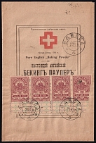 1918 5k Revenue Stamps Duty, Russian Empire, Pure English 'Baking Powder', Package Advertising, ODESSA