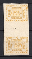 1889 4k Gryazovets Zemstvo, Russia (Schmidt #19S, Gutter-Pair, CV $100)