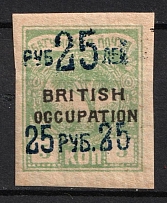 1920 25r on 5k Batum, British Occupation, Russia, Civil War (Lyap. 45 A, Certificate, CV $110)