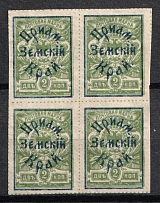 1922 2k Priamur Rural Province, on Far Eastern Republic (DVR) Stamps, Russia Civil War, Block of Four (Kr. 15, CV $110)