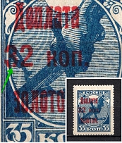 1924 32k/35k Postage Due, Soviet Union USSR (BROKEN `3` in `32`, Print Error)