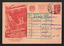 1931 10k 'Sberkassa', Advertising Agitational Postcard of the USSR Ministry of Communications, Russia (SC #147, CV $45, Taganrog - Leipzig)