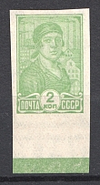 1931 USSR Definitive Issue 2 Kop (Control Stripe)