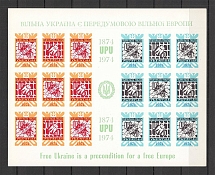1974 Universal Postal Union Underground Post Block Sheet (Only 400 Issued, Imperf, MNH)