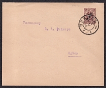 1909 3k on 5k Postal Stationery Stamped Envelope, Russian Empire, Russia (SC МК #51A, 19th Issue, 144 x 120 mm, Pskov local)