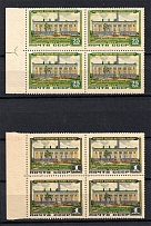 1956 1st in the World Nuclear Power Plant, Soviet Union USSR (Blocks of Four, MNH)