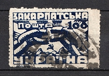 1945 `100` Carpatho-Ukraine (Canceled, CV $30)