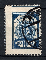 1918 10k Latvia (REBOUND Perforation, Print Error, Canceled)