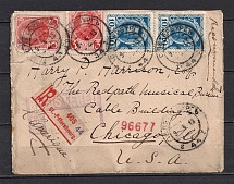 1013 Registered Letter St. Petersburg, Branch 44. Multiple Franking with the Romanov Series