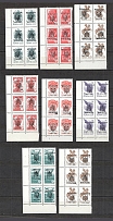 90's Local Provisionals of Russia, Ukraine, Baltic States, Former Republics (INVERTED Overprints, Print Errors, MNH)