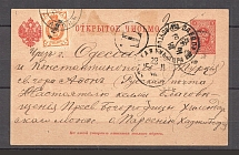 Unique Additional Postcard to Mount Athos from Kazan. Additional Payment with the ROPiT Stamp