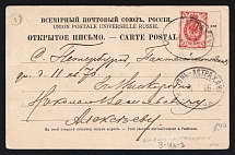 1906 'Astrakhan-Kazan Parohod' Steamship mail postcard to Petersburg (Mandrovsky В-IVв-3)