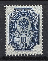 1904 Russia 10 Kop Sc. 60a, Zv. 68v (Inverted Background, CV $40, MNH)