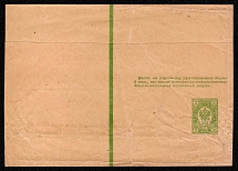 1891 2k Postal stationery wrapper, Russian Empire, Russia (SC ПБ #4Б)