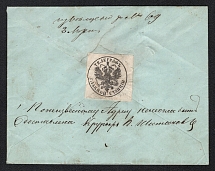 1863 (2 Apr) Russian Empire Telegram