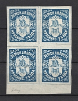 1891 3k Krasny Zemstvo, Russia (Schmidt #2, Block of Four, CV $120+)