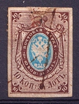 1857 10k Russian Empire, Watermark 1, Imperf (Sc. 1, Zv. 1 II, Canceled, CV $550)