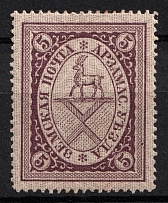 1890 5k Arzamas Zemstvo, Russia (Schmidt #27)