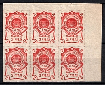 1920 Blagoveshchensk, Amur, Russia, Civil War, Block (Kr. 1 I, Signed, Corner Margins, CV $300)