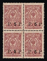1920 5r on 5k Government of the Russia Eastern Outskirts in Chita, Ataman Semenov, Russia, Civil War, Block of Four (Kr. 3, CV $180, MNH)