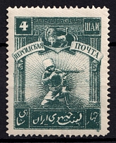 1921 4Ш Persian Post, Unofficial Issue, Russia Civil War (CV $30)