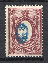1908 15k Russian Empire (Strongly SHIFTED Center, Print Error, CV $30)