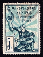 1914 5k Vladivostok, In Favor of the Wounded and Sick Soldiers, Russia (Canceled)
