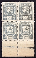 1945 20f Carpatho-Ukraine, Block of Four (Steiden 88A, Kr. 127, Margin, CV $310, MNH)