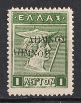 1l Lemnos, Greek Occupation, Greece (DOUBLE Overprint, Print Error)
