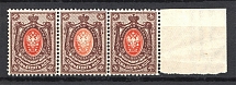 1908 70k Russian Empire (DIFFERENT Shades of Center, Strip, MNH)