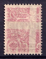 1908-23 5k Russian Empire (Zv. 85o, Mirrored Offset Abklyach on back side, CV $40, MNH)
